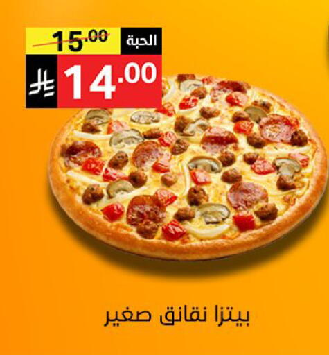 available at نوري سوبر ماركت‎ in مملكة العربية السعودية, السعودية, سعودية - مكة المكرمة