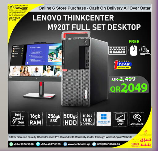 available at تك ديلس ترادينغ in قطر - الريان