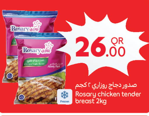 available at كارفور in قطر - الشحانية