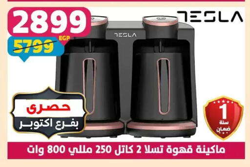 available at سنتر شاهين in Egypt - القاهرة