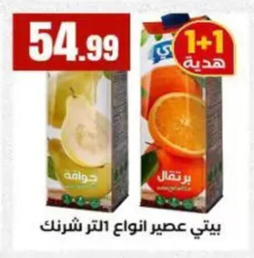 available at مارت فيل in Egypt - القاهرة