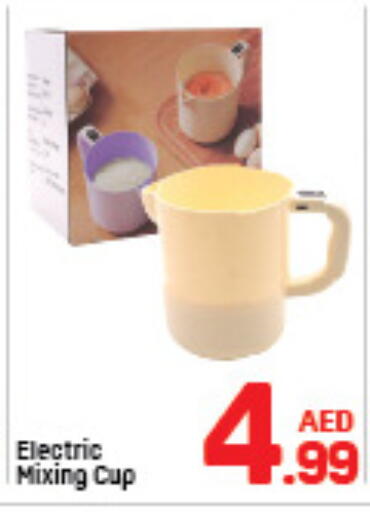 available at دي تو دي in الإمارات العربية المتحدة , الامارات - الشارقة / عجمان