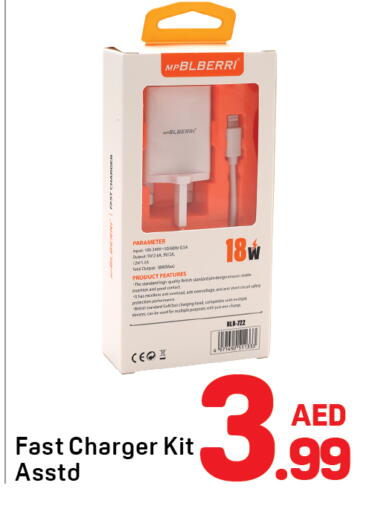 available at دي تو دي in الإمارات العربية المتحدة , الامارات - الشارقة / عجمان