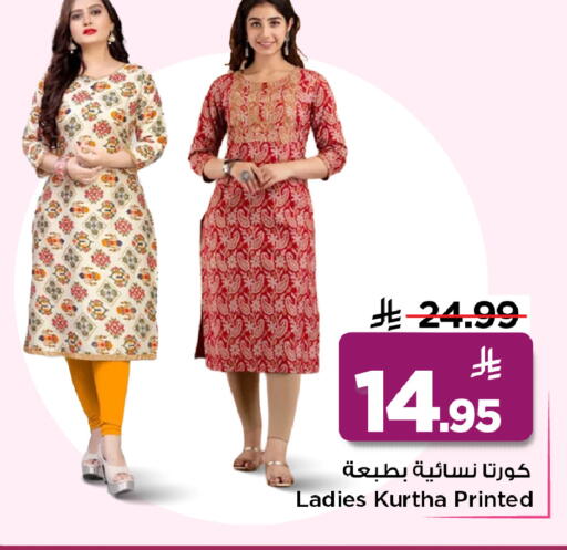 available at مارك & سيف in مملكة العربية السعودية, السعودية, سعودية - الخبر‎