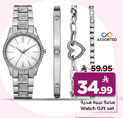 available at مارك & سيف in مملكة العربية السعودية, السعودية, سعودية - الخبر‎
