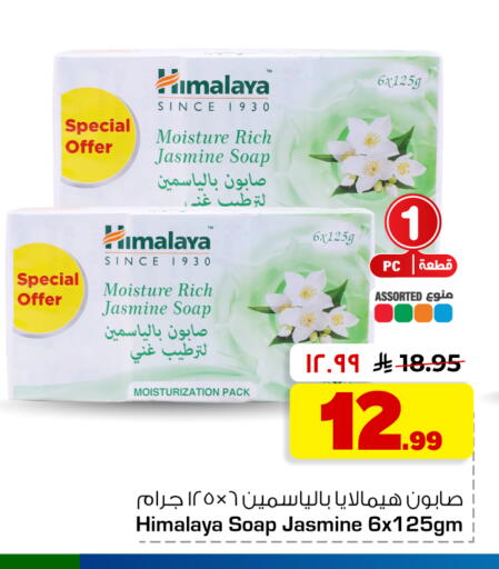 available at هايبر الوفاء in مملكة العربية السعودية, السعودية, سعودية - جدة