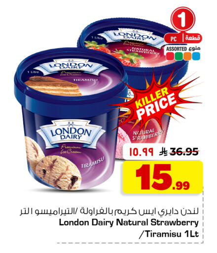 Strawberry available at هايبر الوفاء in مملكة العربية السعودية, السعودية, سعودية - مكة المكرمة