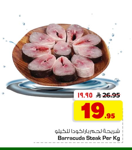 available at هايبر الوفاء in مملكة العربية السعودية, السعودية, سعودية - جدة