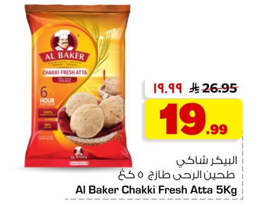 available at Hyper Al Wafa in KSA, Saudi Arabia, Saudi - Mecca
