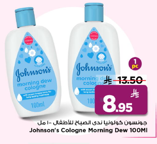 available at مارك & سيف in مملكة العربية السعودية, السعودية, سعودية - الخبر‎