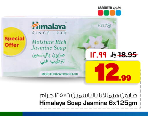 available at Hyper Al Wafa in KSA, Saudi Arabia, Saudi - Ta'if