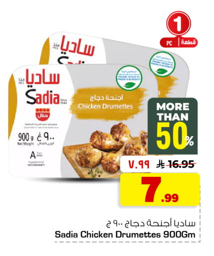 available at هايبر الوفاء in مملكة العربية السعودية, السعودية, سعودية - جدة