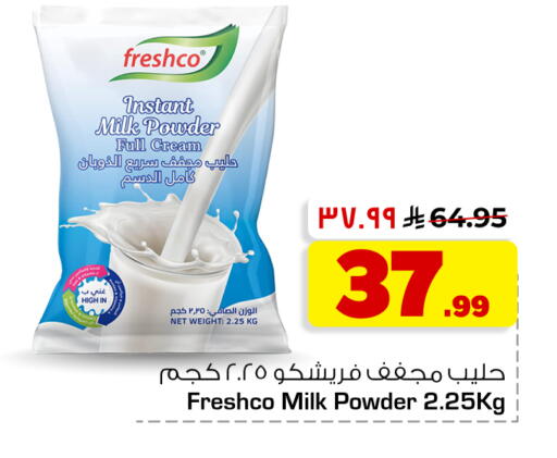 available at Hyper Al Wafa in KSA, Saudi Arabia, Saudi - Ta'if