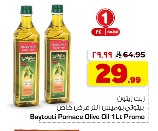 available at هايبر الوفاء in مملكة العربية السعودية, السعودية, سعودية - مكة المكرمة