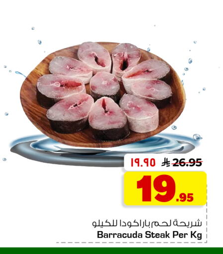 available at هايبر الوفاء in مملكة العربية السعودية, السعودية, سعودية - مكة المكرمة