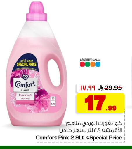 available at هايبر الوفاء in مملكة العربية السعودية, السعودية, سعودية - جدة