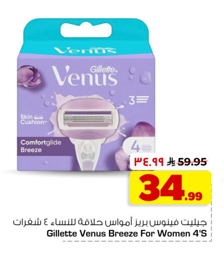 available at هايبر الوفاء in مملكة العربية السعودية, السعودية, سعودية - جدة