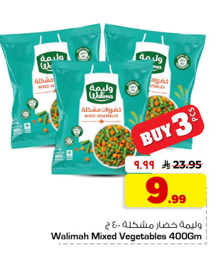 available at هايبر الوفاء in مملكة العربية السعودية, السعودية, سعودية - جدة
