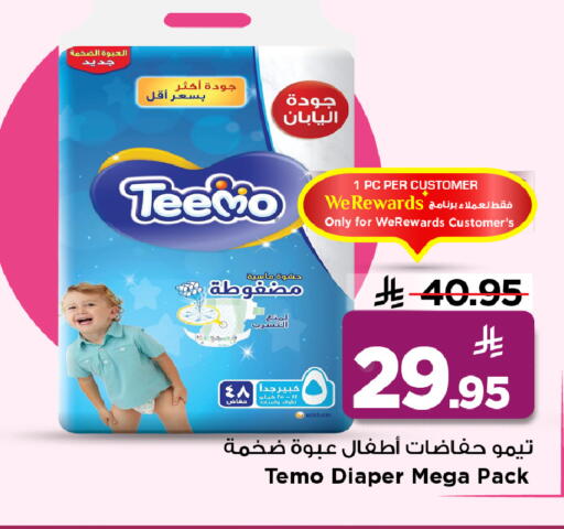 available at مارك & سيف in مملكة العربية السعودية, السعودية, سعودية - الخبر‎