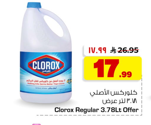 available at Hyper Al Wafa in KSA, Saudi Arabia, Saudi - Ta'if