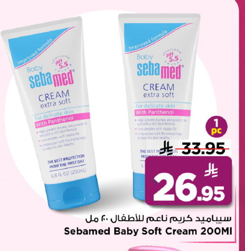 available at مارك & سيف in مملكة العربية السعودية, السعودية, سعودية - الخبر‎