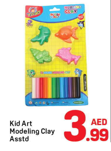 available at دي تو دي in الإمارات العربية المتحدة , الامارات - الشارقة / عجمان