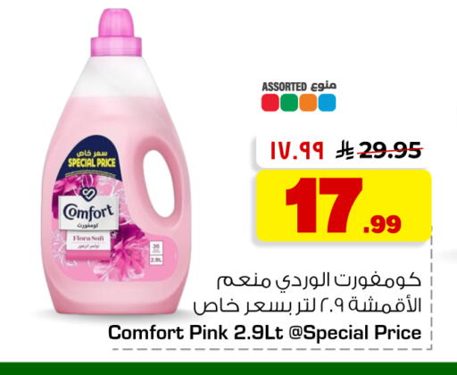 available at Hyper Al Wafa in KSA, Saudi Arabia, Saudi - Mecca