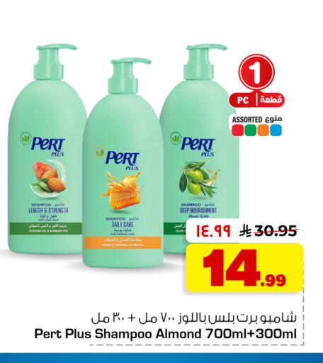 available at هايبر الوفاء in مملكة العربية السعودية, السعودية, سعودية - جدة