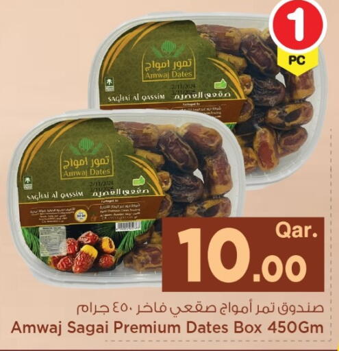 available at مارك & سيف in قطر - الشمال