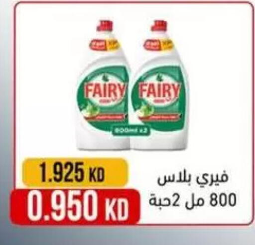 available at جمعية النعيم التعاونية in الكويت - مدينة الكويت