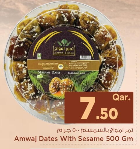Sesame available at مارك & سيف in قطر - الشحانية