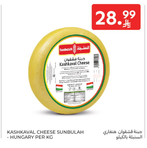 available at كارفور in مملكة العربية السعودية, السعودية, سعودية - جدة