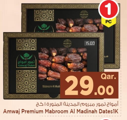 available at مارك & سيف in قطر - الشحانية