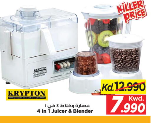available at Mark & Save in Kuwait - Kuwait City