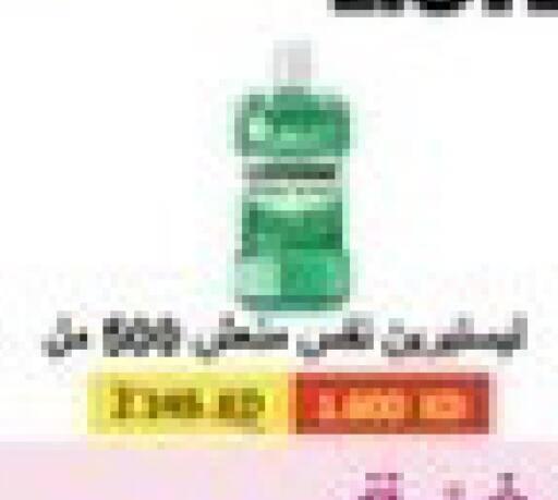 available at جمعية جابر الأحمد التعاونية in الكويت - محافظة الأحمدي