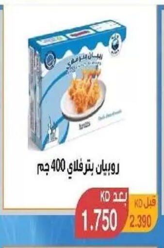 available at جمعية المنقف التعاونية in الكويت