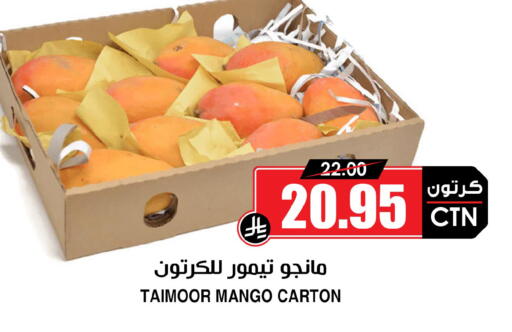 Mango available at Prime Supermarket in KSA, Saudi Arabia, Saudi - Dammam