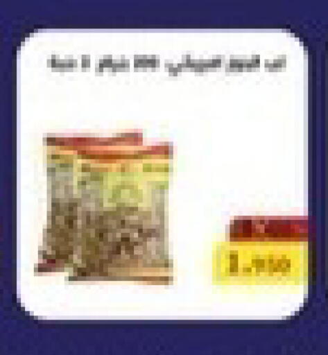 available at Jaber Al-Ahmad Cooperative Society in Kuwait - Ahmadi Governorate
