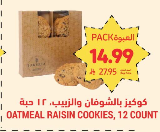 available at Tamimi Market in KSA, Saudi Arabia, Saudi - Riyadh