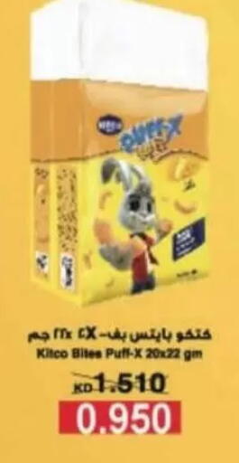 available at Mangaf Cooperative Society in Kuwait