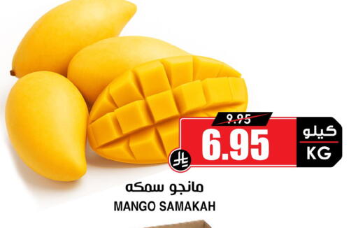 Mango available at Prime Supermarket in KSA, Saudi Arabia, Saudi - Dammam
