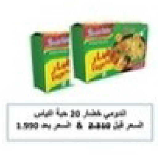 available at جمعية جابر الأحمد التعاونية in الكويت - مدينة الكويت