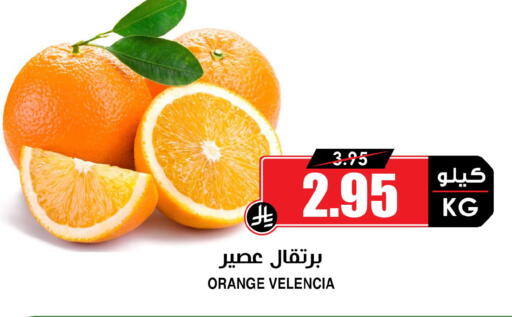 Orange from Valancia available at Prime Supermarket in KSA, Saudi Arabia, Saudi - Dammam