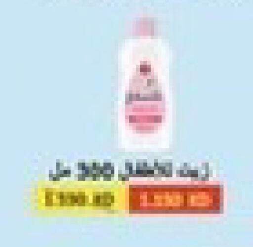 available at جمعية جابر الأحمد التعاونية in الكويت - مدينة الكويت