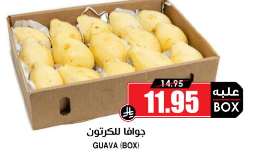 Guava available at Prime Supermarket in KSA, Saudi Arabia, Saudi - Dammam