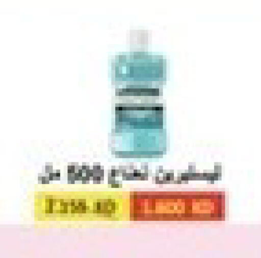 available at جمعية جابر الأحمد التعاونية in الكويت - محافظة الأحمدي