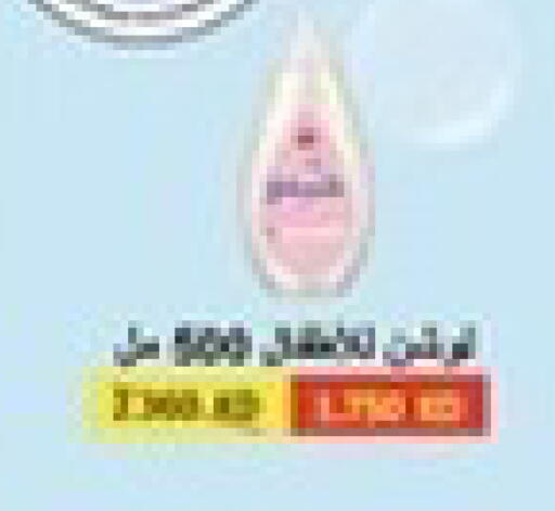available at جمعية جابر الأحمد التعاونية in الكويت - مدينة الكويت