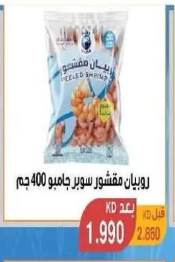 available at جمعية المنقف التعاونية in الكويت