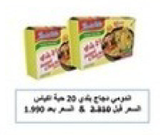 available at جمعية جابر الأحمد التعاونية in الكويت - مدينة الكويت