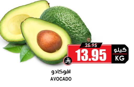 Avocado available at Prime Supermarket in KSA, Saudi Arabia, Saudi - Dammam